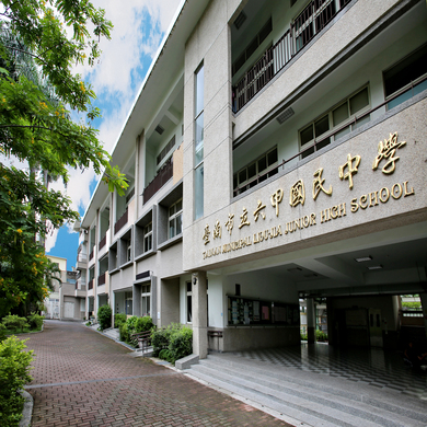 六甲國中老舊校舍整建第一期教室重建工程